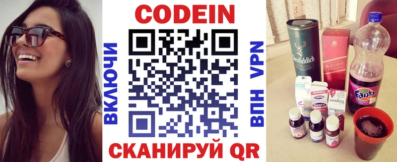 гидра зеркало  Судак  Кодеин напиток Lean (лин) 