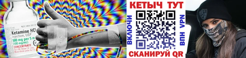 КЕТАМИН VHQ  Судак 